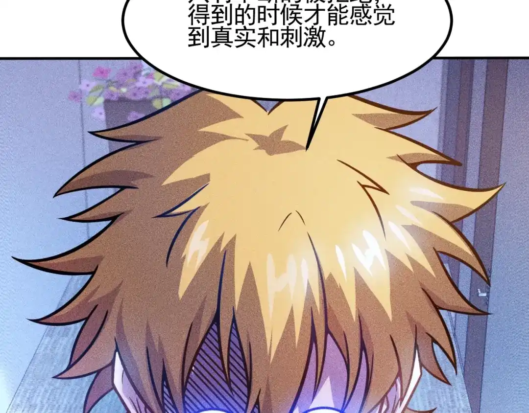 女总裁的贴身高手 第61话 新账旧账一起算！ 第13页