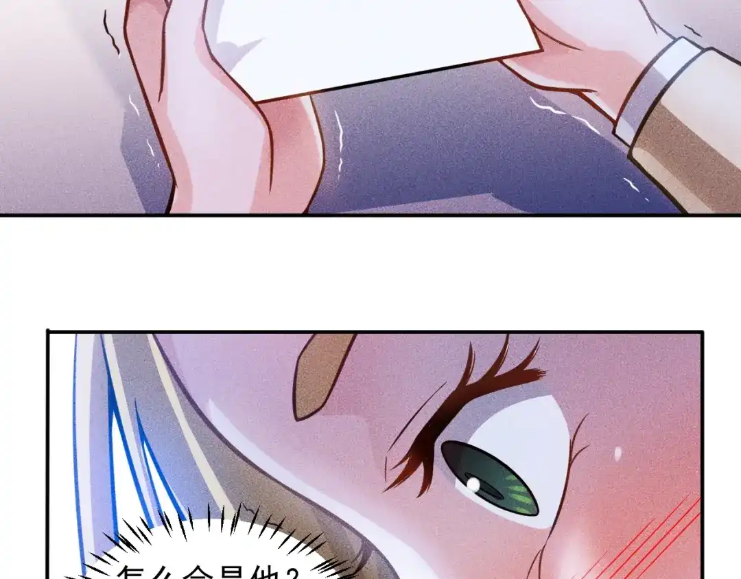 女总裁的贴身高手 第61话 新账旧账一起算！ 第30页