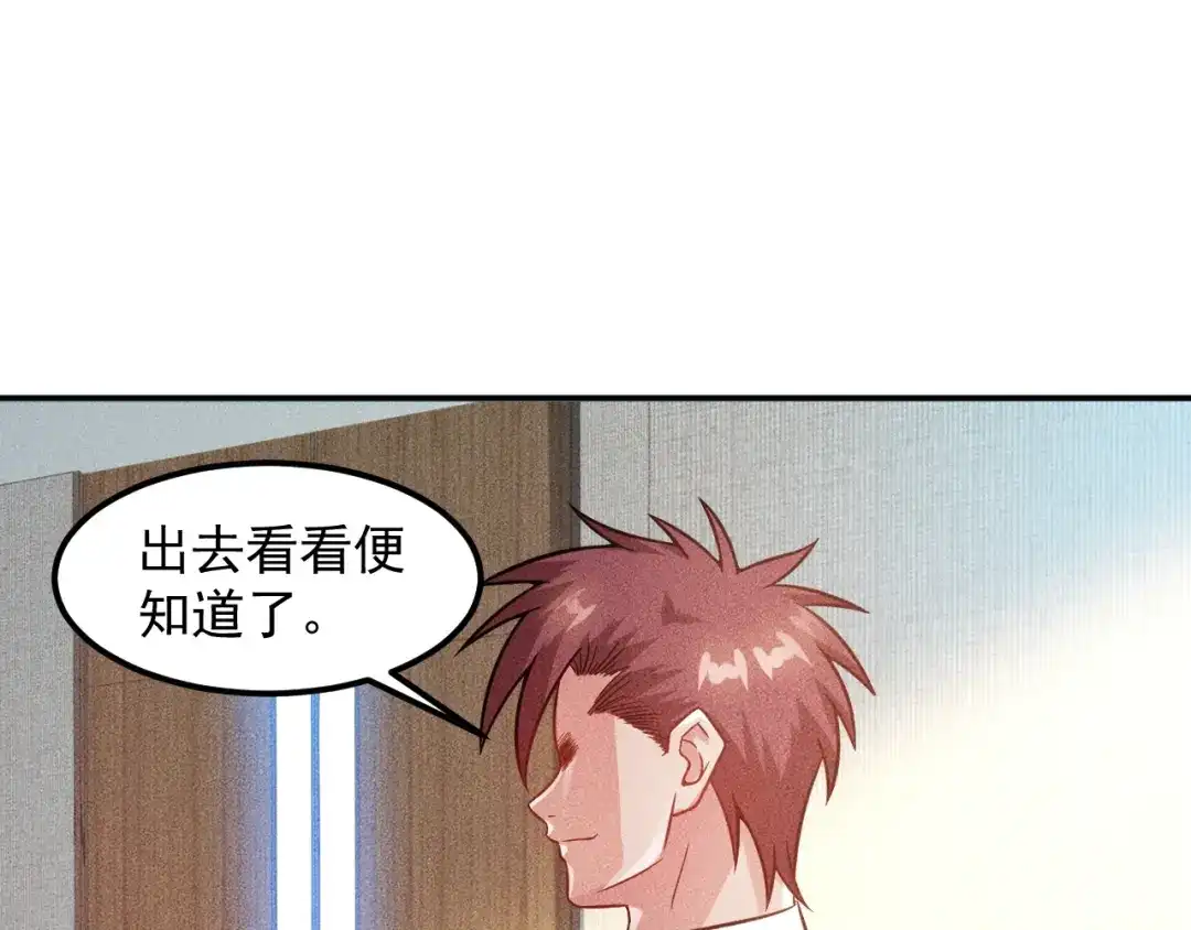 女总裁的贴身高手 第61话 新账旧账一起算！ 第24页
