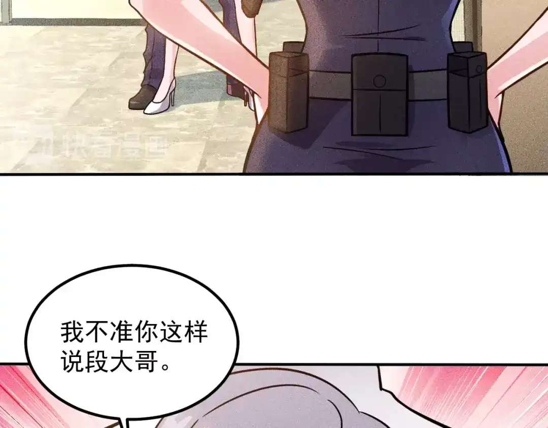 女总裁的贴身高手 第61话 新账旧账一起算！ 第54页