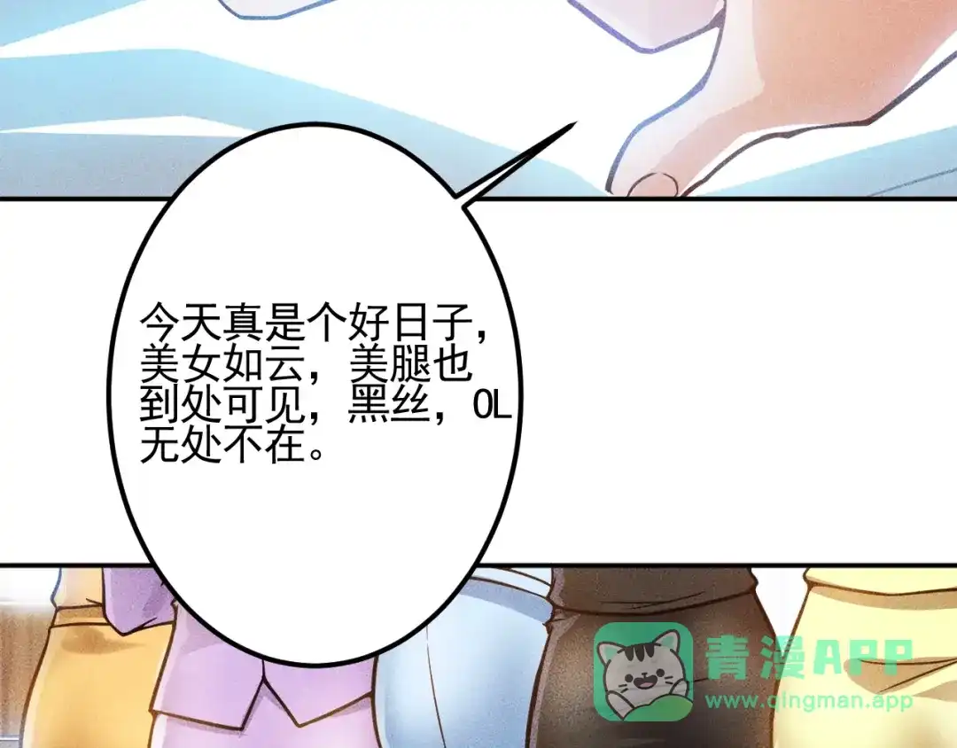 女总裁的贴身高手 第61话 新账旧账一起算！ 第16页
