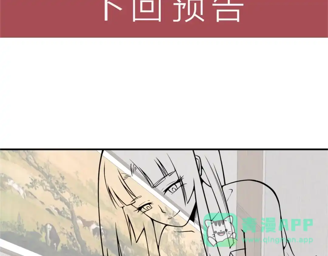 女总裁的贴身高手 第61话 新账旧账一起算！ 第81页