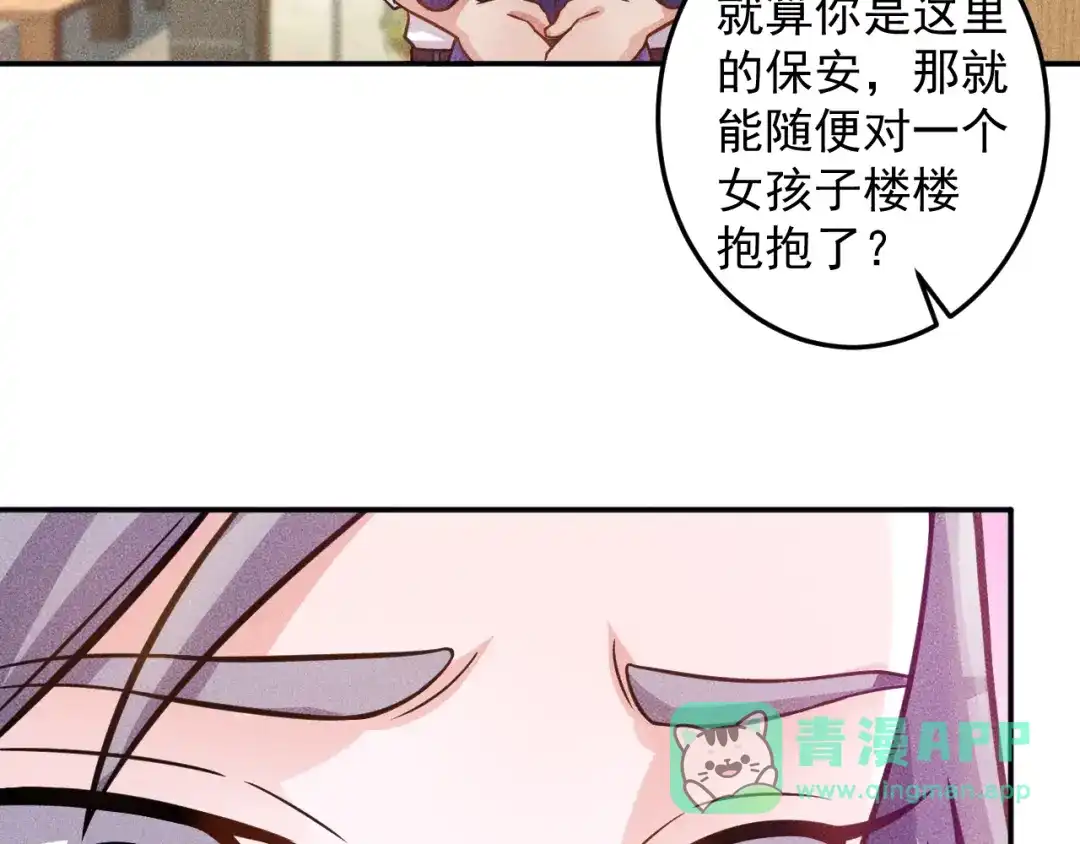 女总裁的贴身高手 第61话 新账旧账一起算！ 第66页