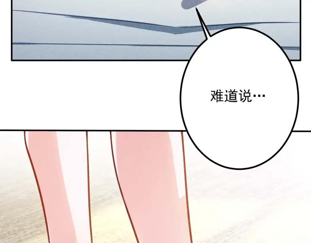 女总裁的贴身高手 第61话 新账旧账一起算！ 第22页
