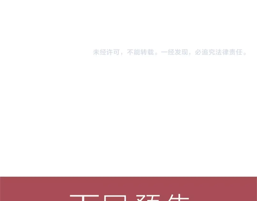 女总裁的贴身高手 第61话 新账旧账一起算！ 第80页
