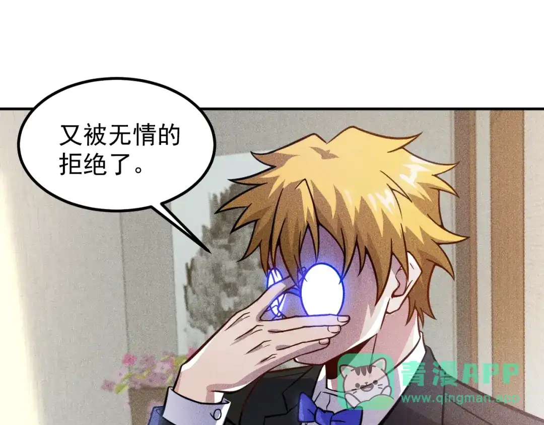 女总裁的贴身高手 第61话 新账旧账一起算！ 第11页