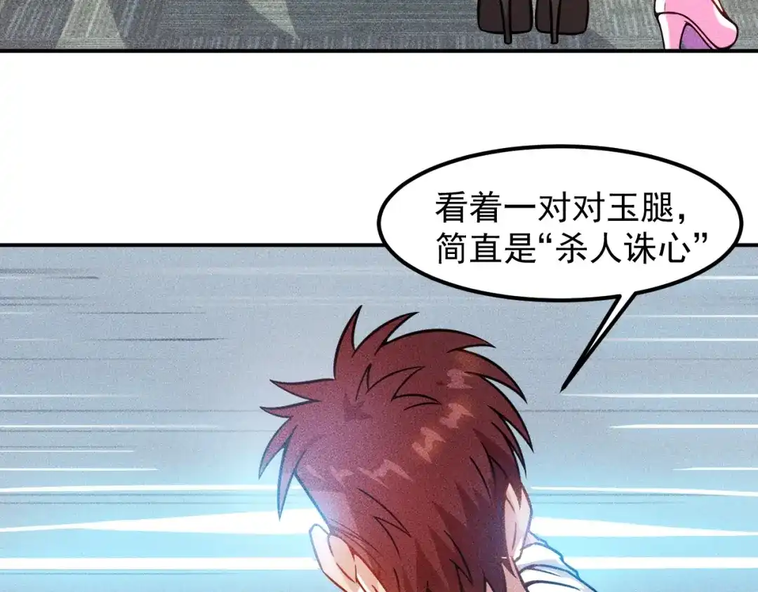 女总裁的贴身高手 第61话 新账旧账一起算！ 第18页