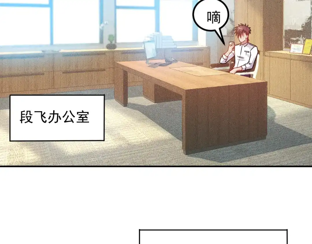 女总裁的贴身高手 第61话 新账旧账一起算！ 第4页