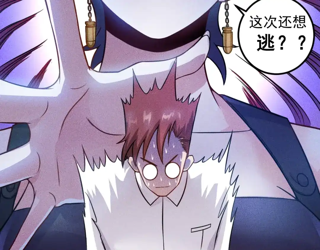 女总裁的贴身高手 第61话 新账旧账一起算！ 第44页
