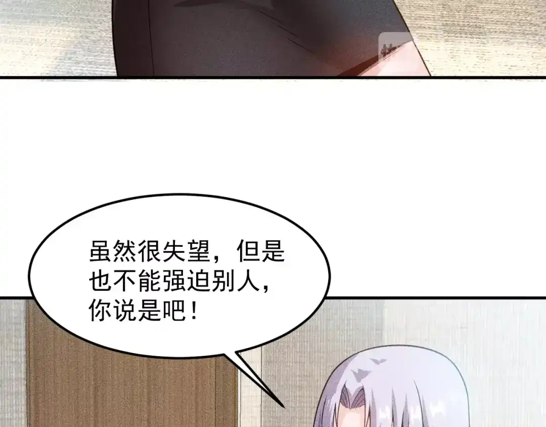 女总裁的贴身高手 第62话 一段美好时光 第15页