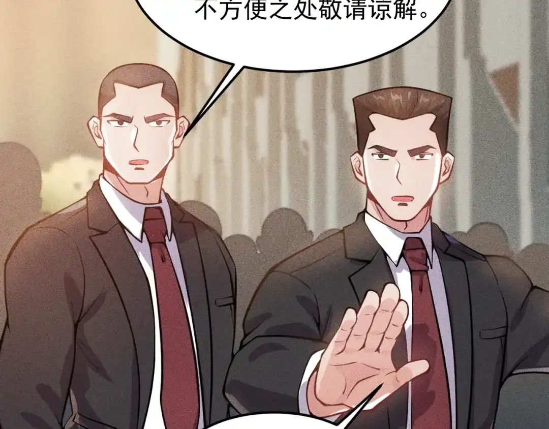 女总裁的贴身高手 第62话 一段美好时光 第77页