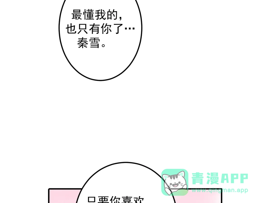 女总裁的贴身高手 第62话 一段美好时光 第41页