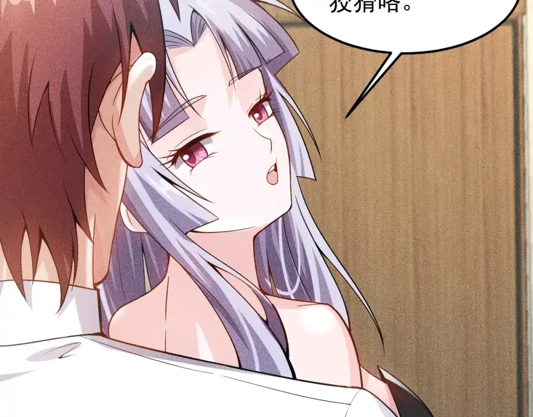 女总裁的贴身高手 第62话 一段美好时光 第28页