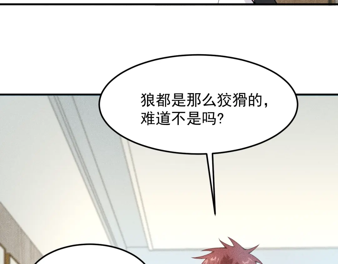 女总裁的贴身高手 第62话 一段美好时光 第29页