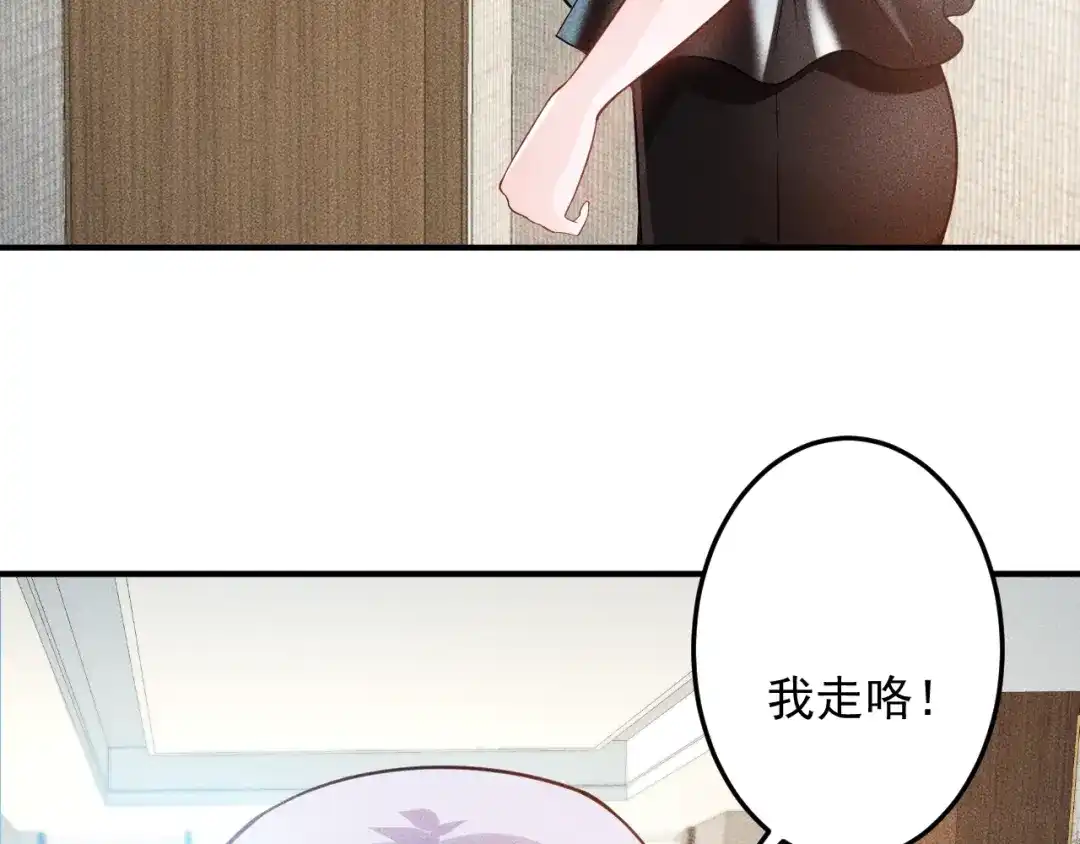 女总裁的贴身高手 第62话 一段美好时光 第17页