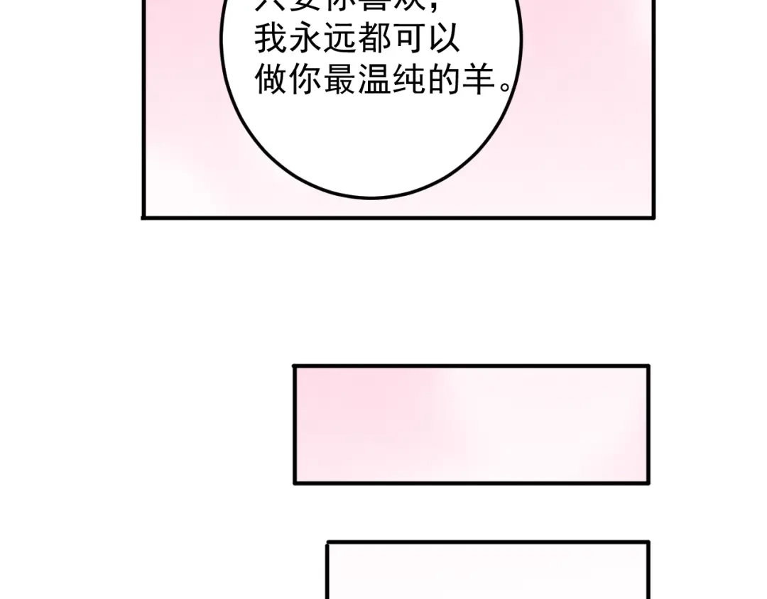 女总裁的贴身高手 第62话 一段美好时光 第42页