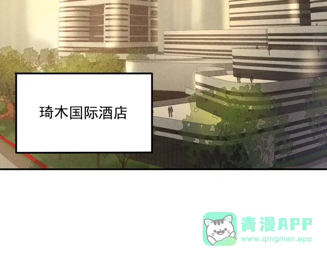 女总裁的贴身高手 第62话 一段美好时光 第71页