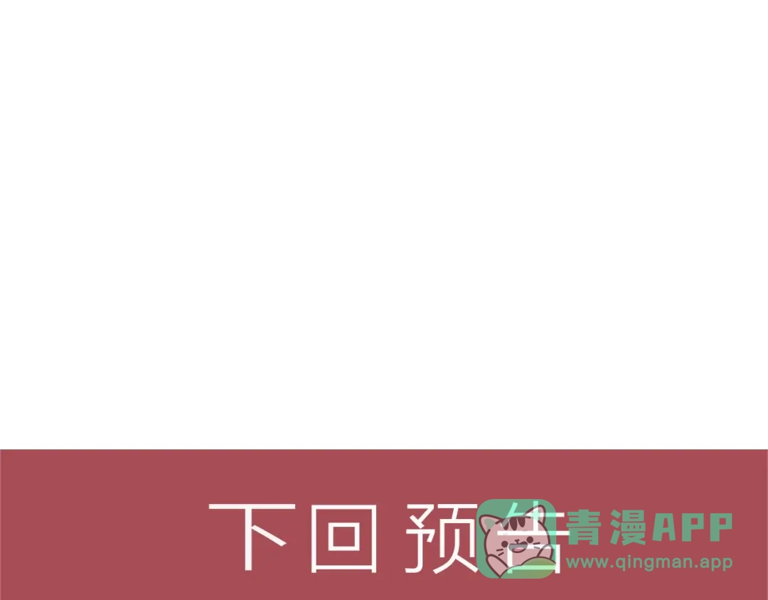 女总裁的贴身高手 第62话 一段美好时光 第81页