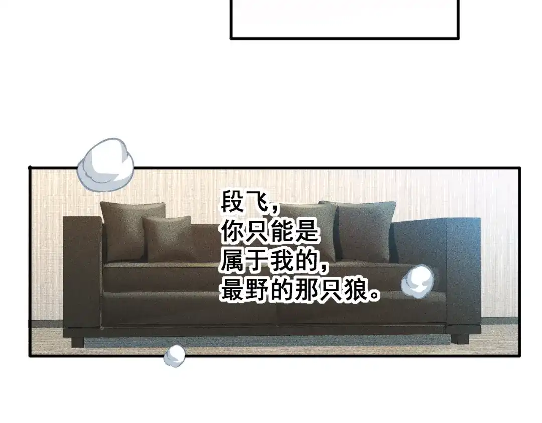 女总裁的贴身高手 第62话 一段美好时光 第43页