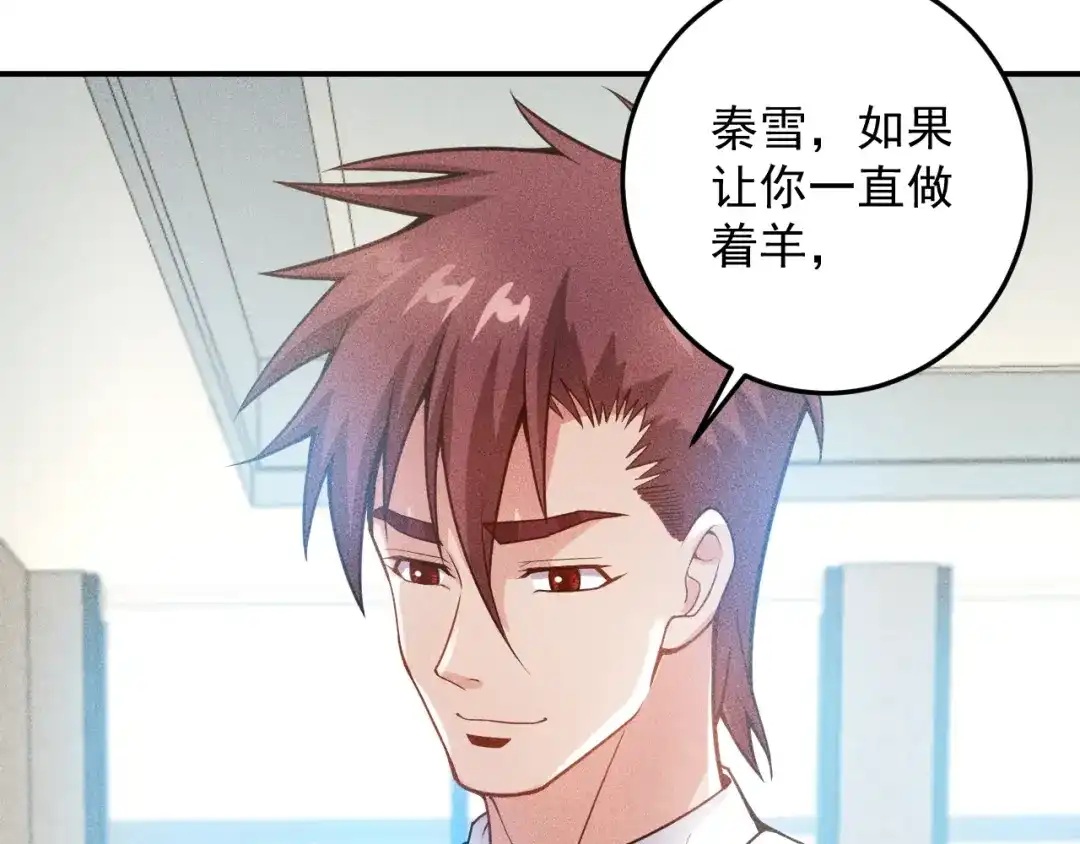 女总裁的贴身高手 第62话 一段美好时光 第34页