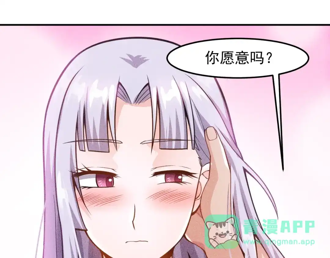女总裁的贴身高手 第62话 一段美好时光 第36页