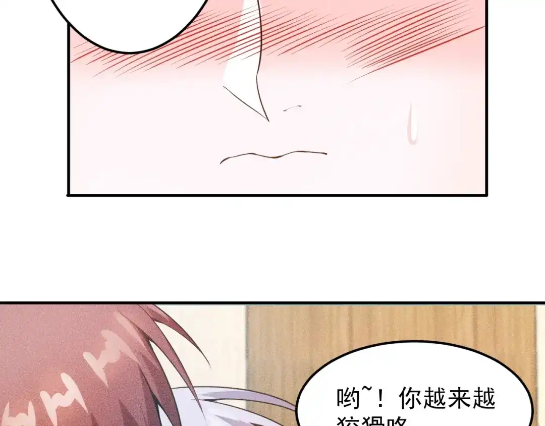 女总裁的贴身高手 第62话 一段美好时光 第27页
