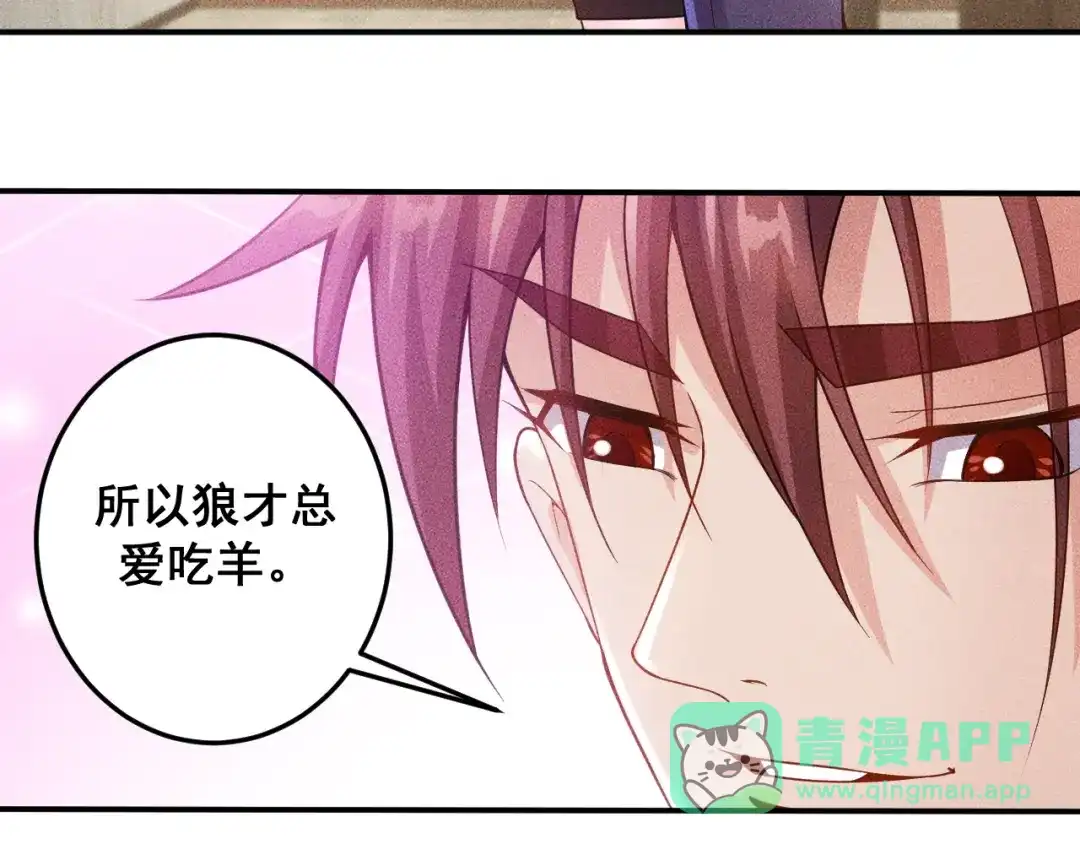 女总裁的贴身高手 第62话 一段美好时光 第31页