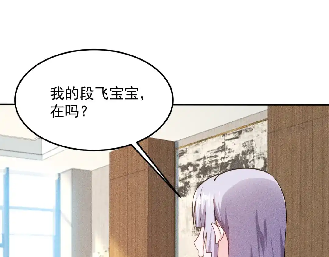 女总裁的贴身高手 第62话 一段美好时光 第8页