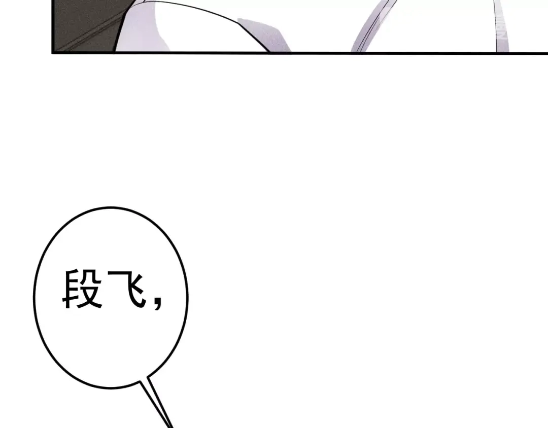 女总裁的贴身高手 第62话 一段美好时光 第52页