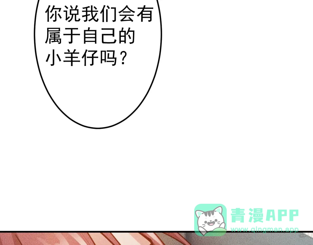 女总裁的贴身高手 第62话 一段美好时光 第56页