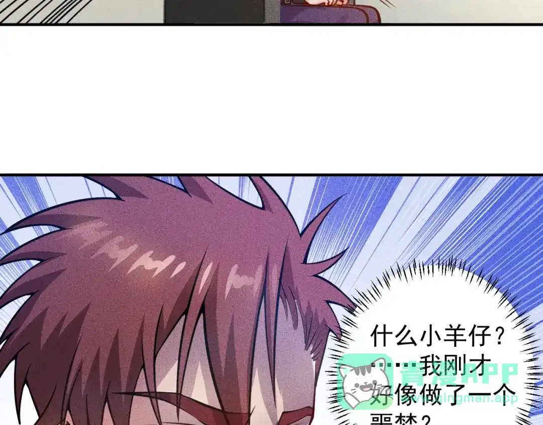 女总裁的贴身高手 第62话 一段美好时光 第61页