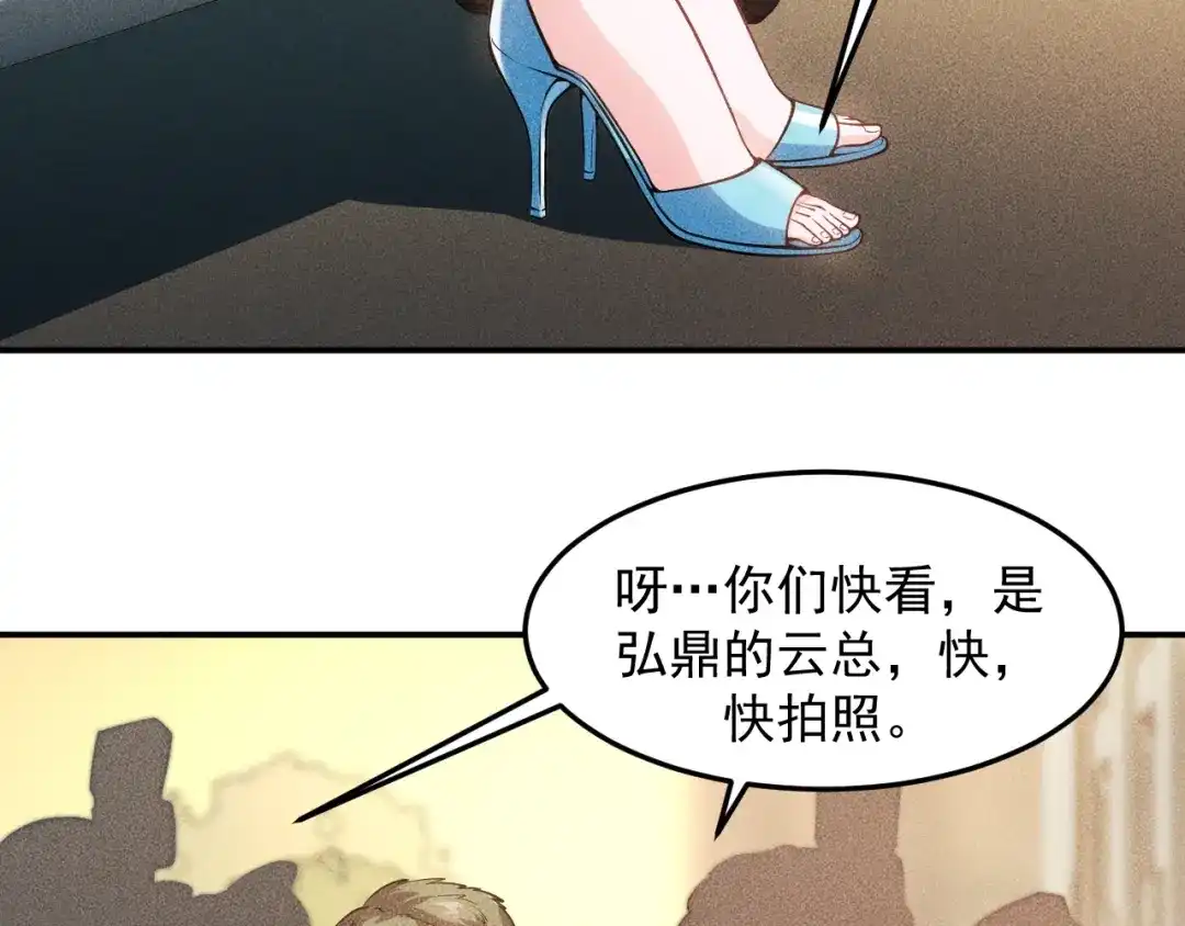 女总裁的贴身高手 第62话 一段美好时光 第75页