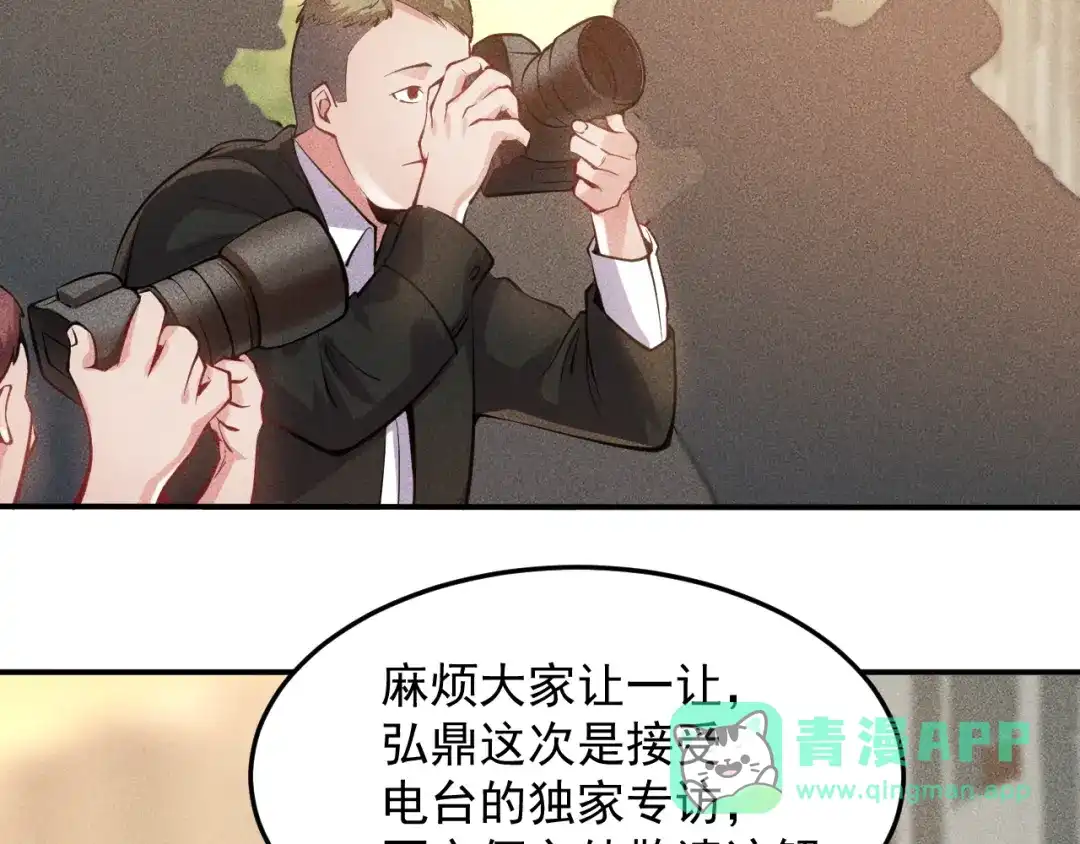 女总裁的贴身高手 第62话 一段美好时光 第76页