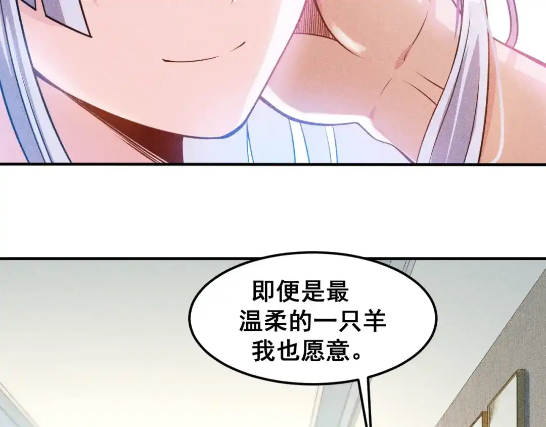 女总裁的贴身高手 第62话 一段美好时光 第38页