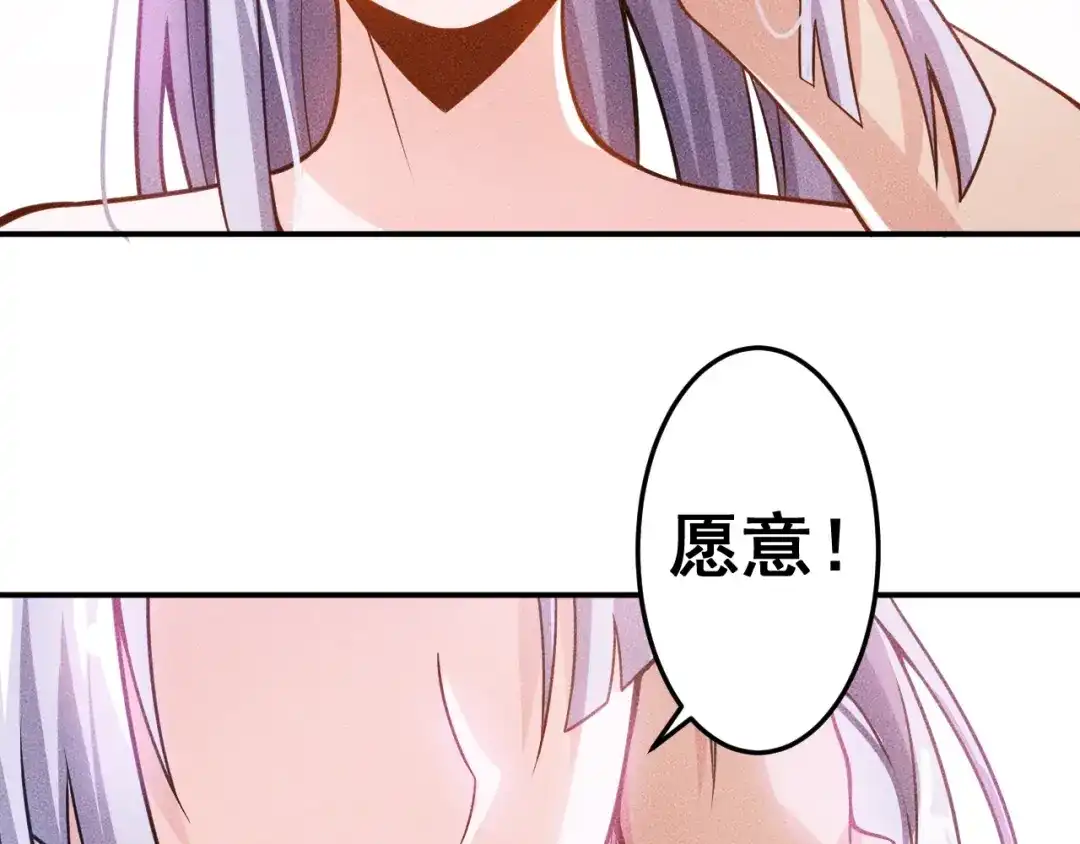 女总裁的贴身高手 第62话 一段美好时光 第37页