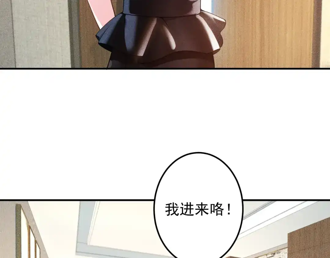 女总裁的贴身高手 第62话 一段美好时光 第4页