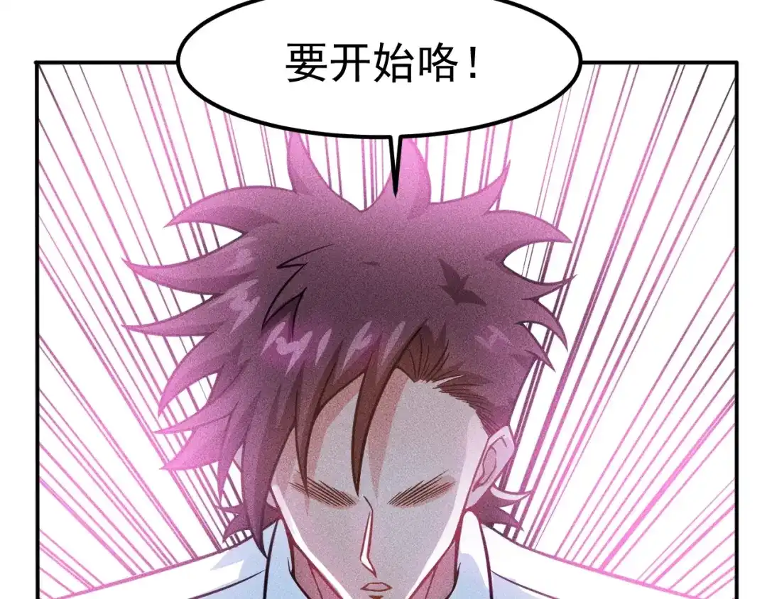 女总裁的贴身高手 第63话 极速按摩！ 第35页
