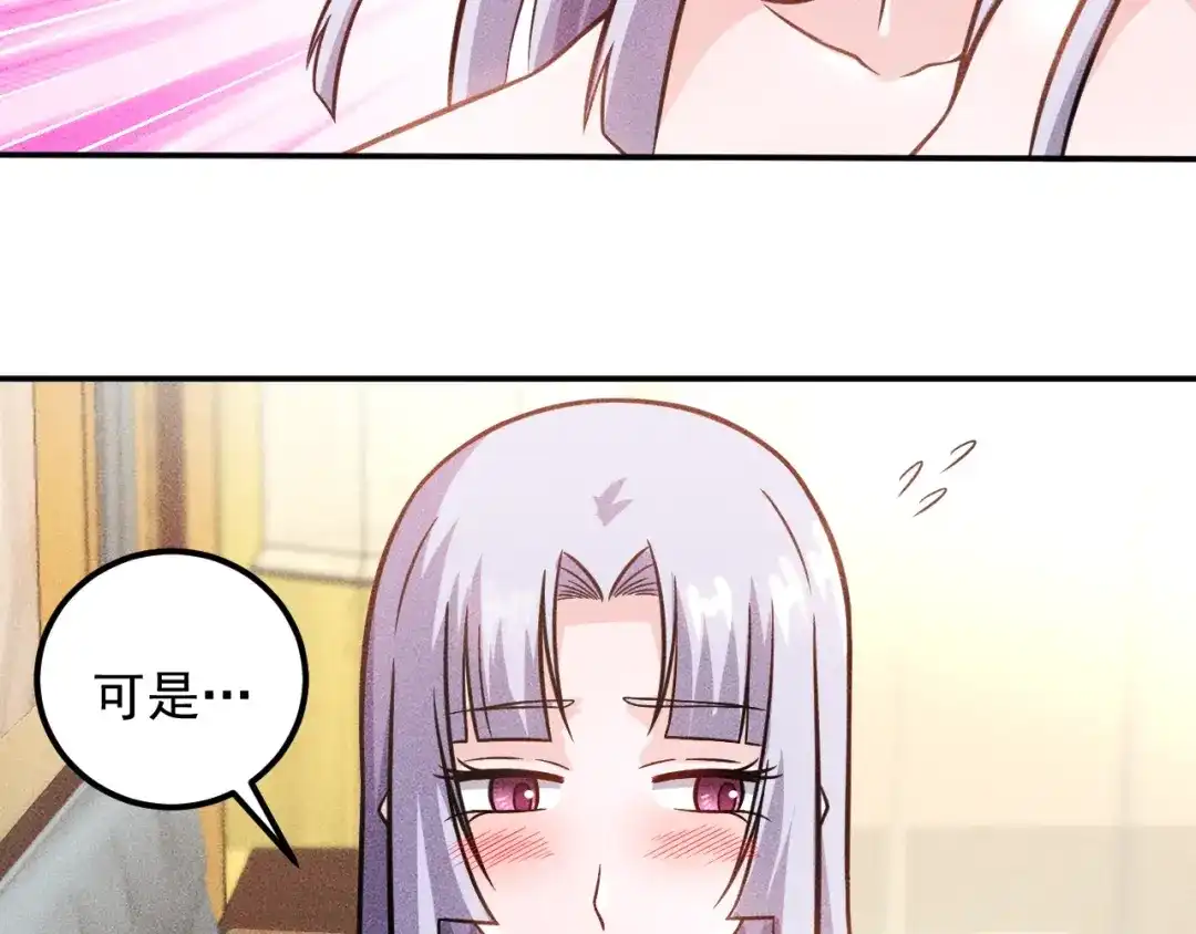 女总裁的贴身高手 第63话 极速按摩！ 第59页