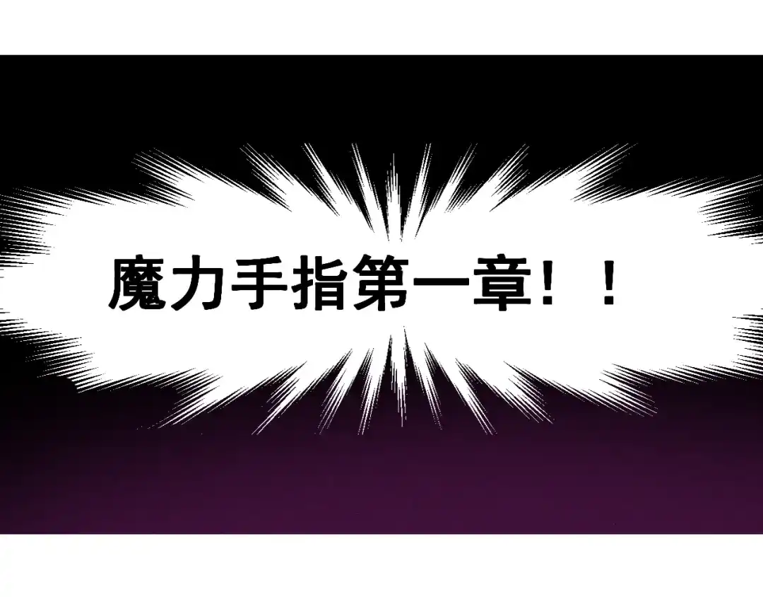 女总裁的贴身高手 第63话 极速按摩！ 第39页