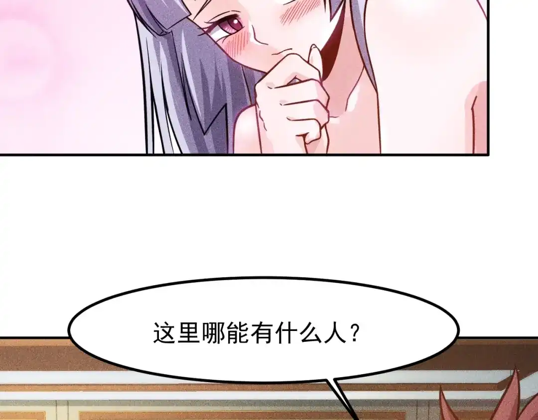 女总裁的贴身高手 第63话 极速按摩！ 第62页