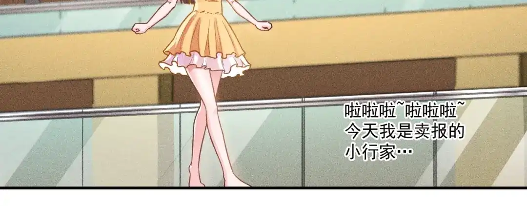 女总裁的贴身高手 第63话 极速按摩！ 第80页