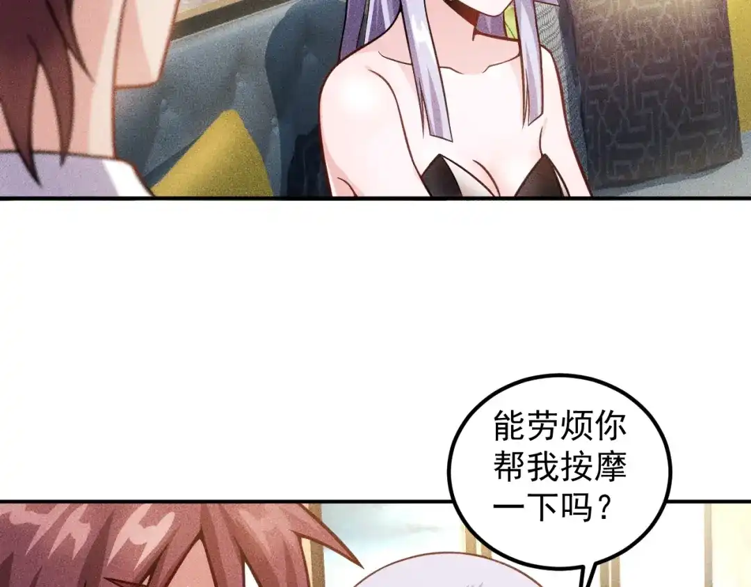 女总裁的贴身高手 第63话 极速按摩！ 第23页