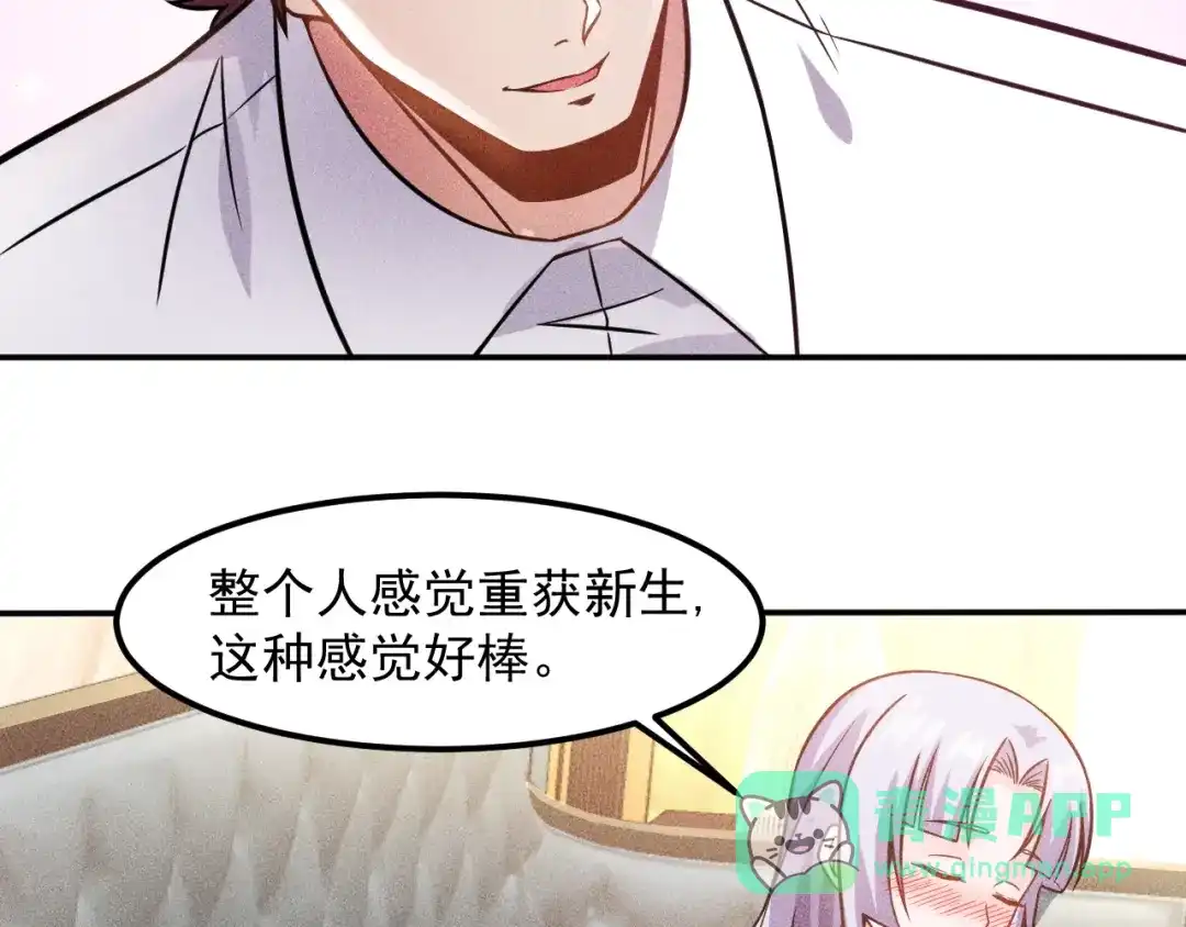 女总裁的贴身高手 第63话 极速按摩！ 第51页