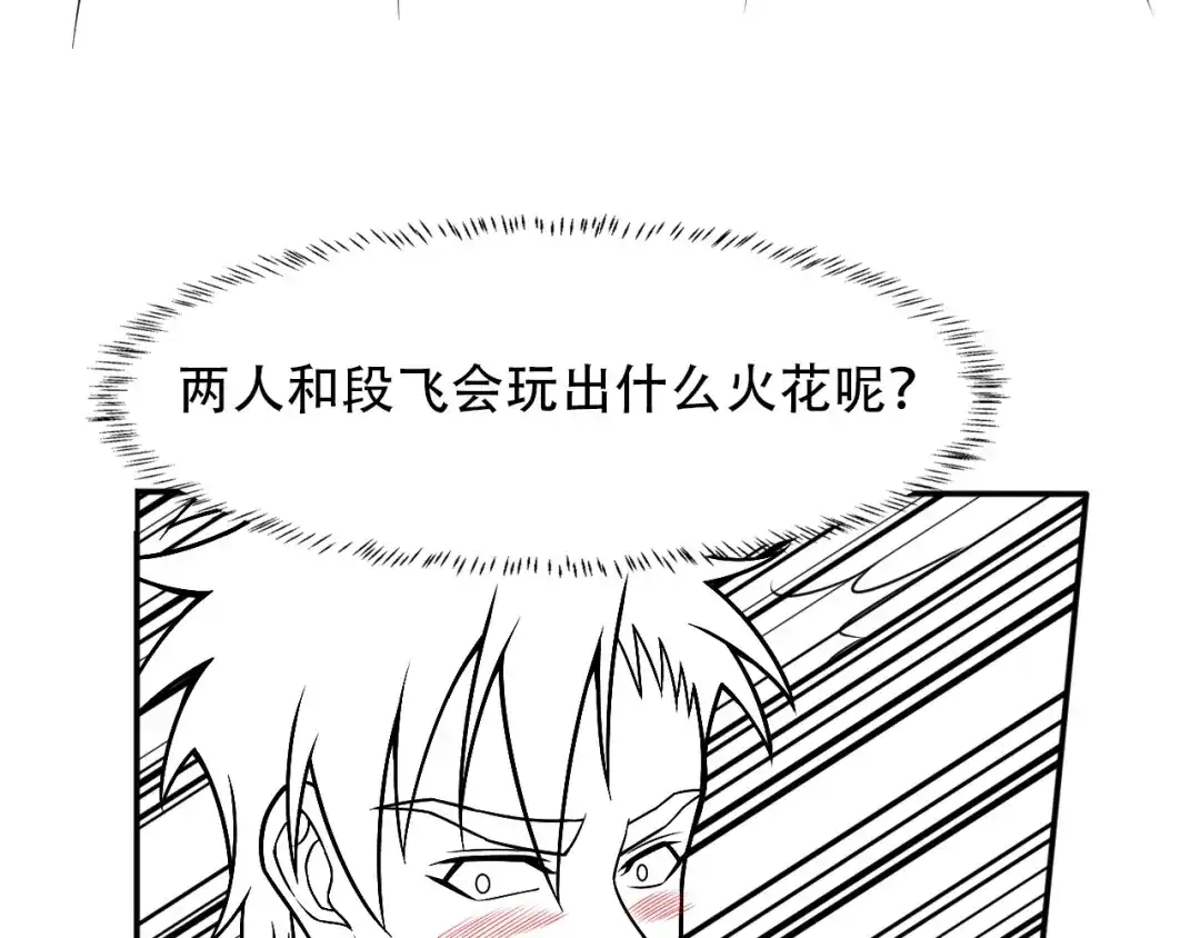 女总裁的贴身高手 第63话 极速按摩！ 第89页