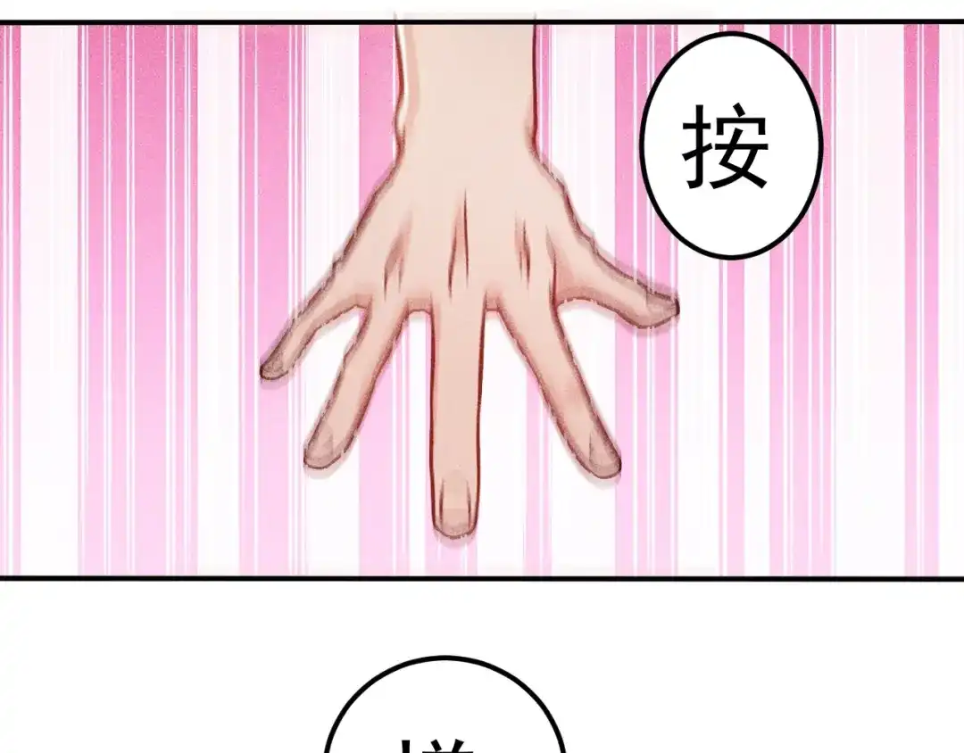 女总裁的贴身高手 第63话 极速按摩！ 第45页