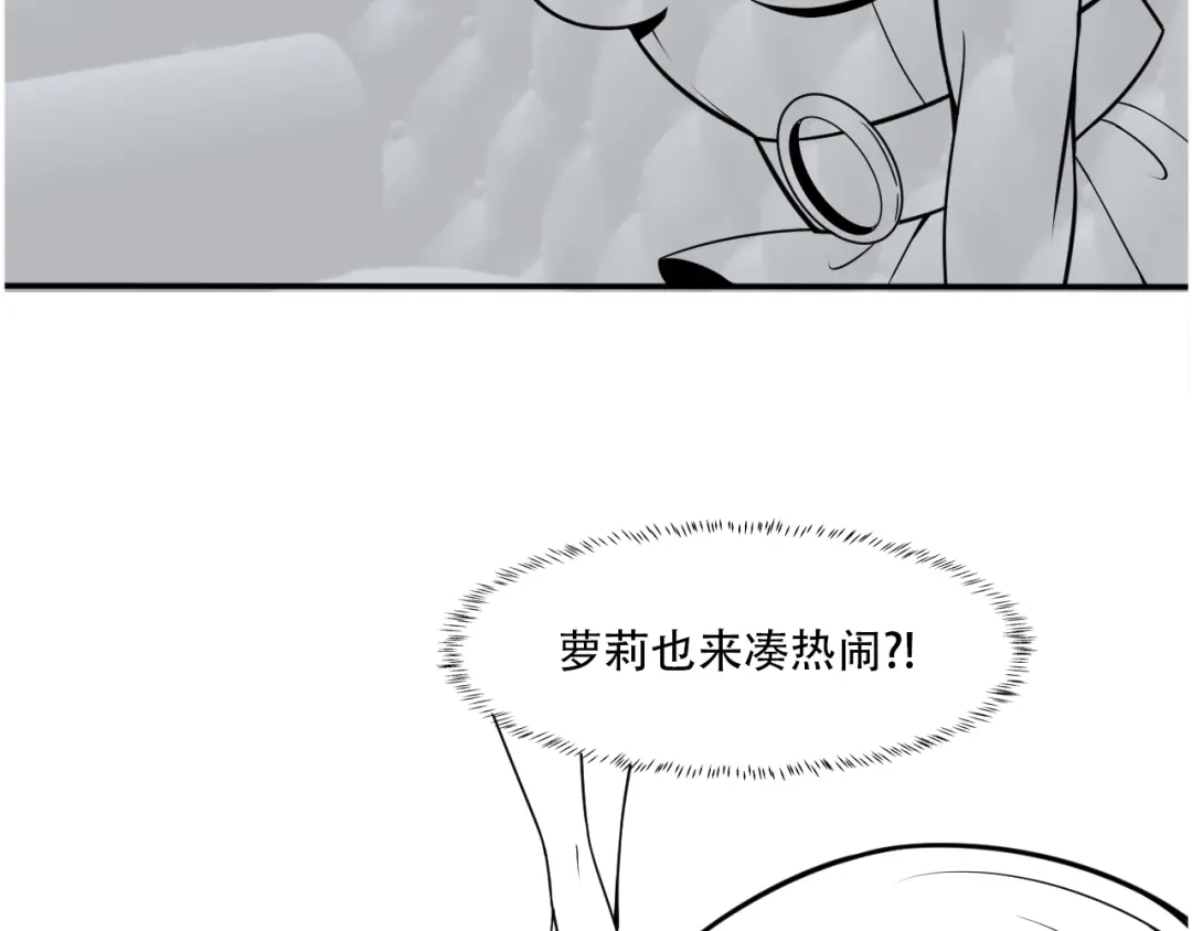 女总裁的贴身高手 第63话 极速按摩！ 第87页