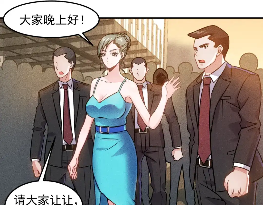 女总裁的贴身高手 第63话 极速按摩！ 第4页