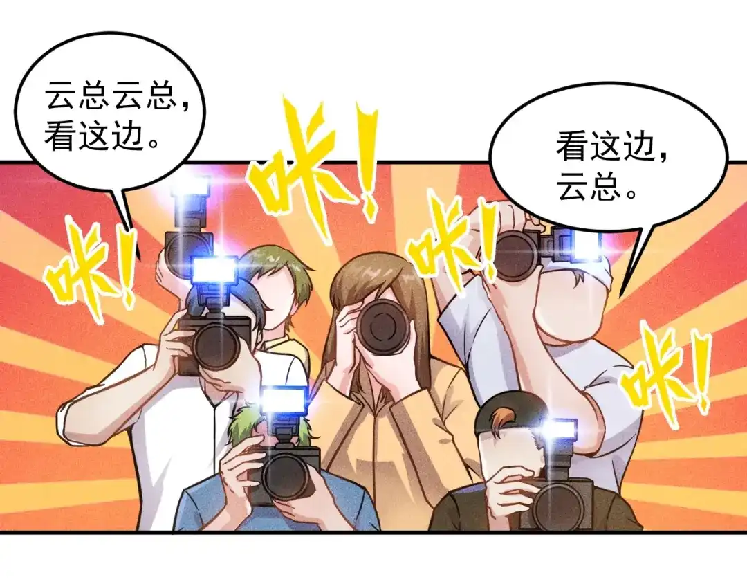 女总裁的贴身高手 第63话 极速按摩！ 第3页