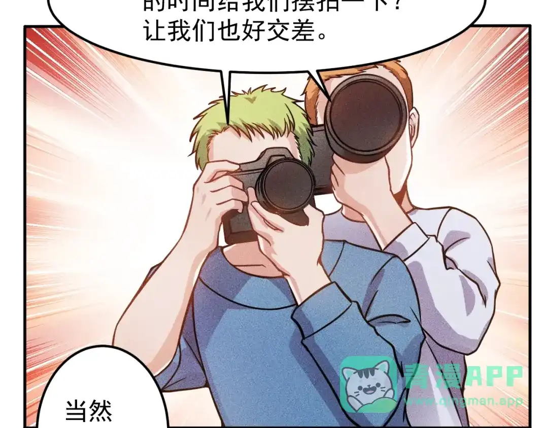 女总裁的贴身高手 第63话 极速按摩！ 第6页