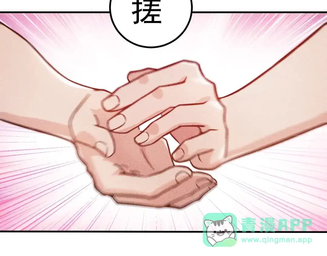 女总裁的贴身高手 第63话 极速按摩！ 第46页